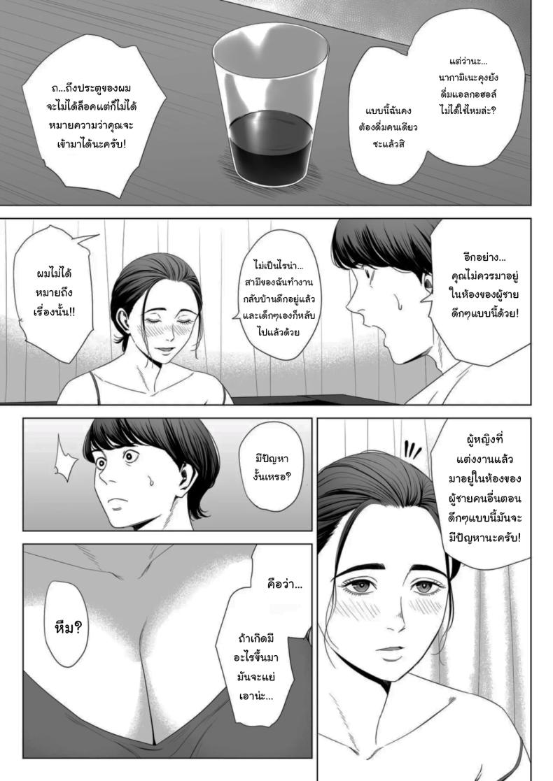 เพื่อนบ้านของผม